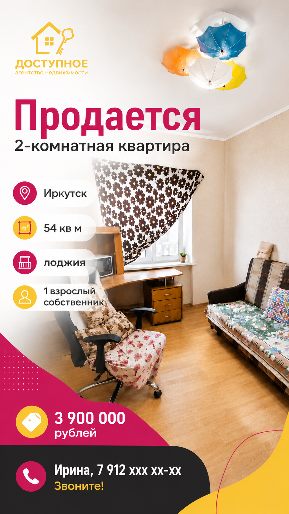 Фото квартиры после AI-обработки